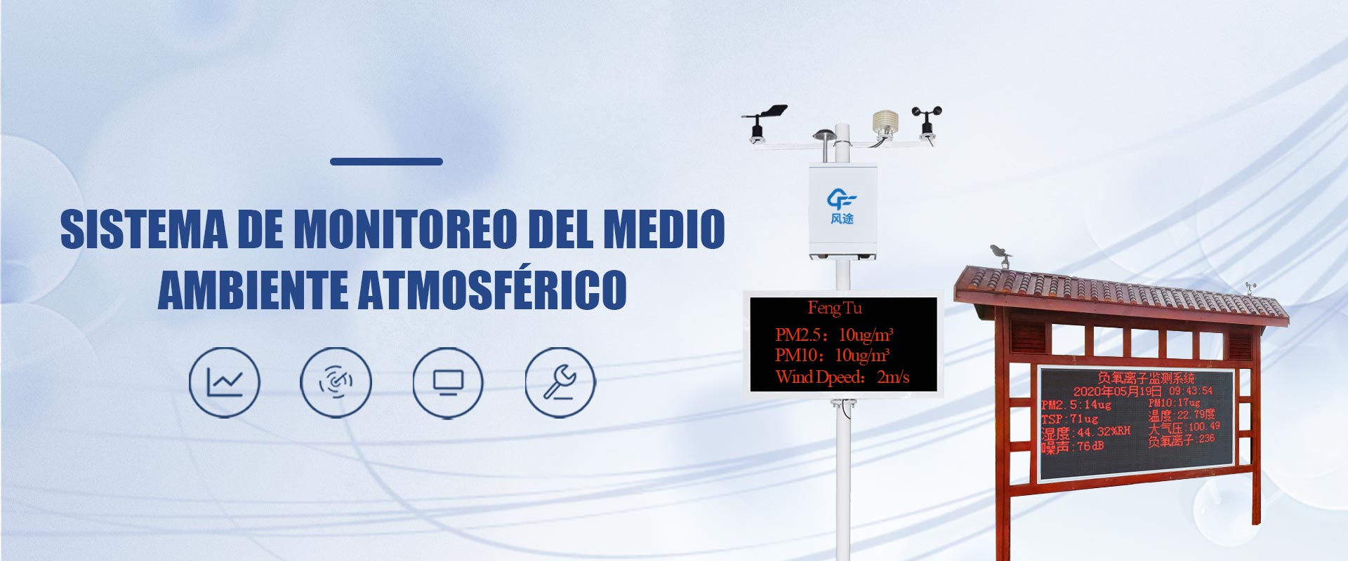 Atmospheric environment monitoring station