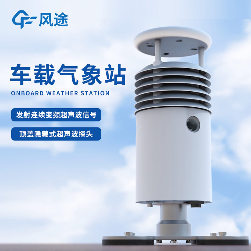  Vehicle-Mount Weather Station