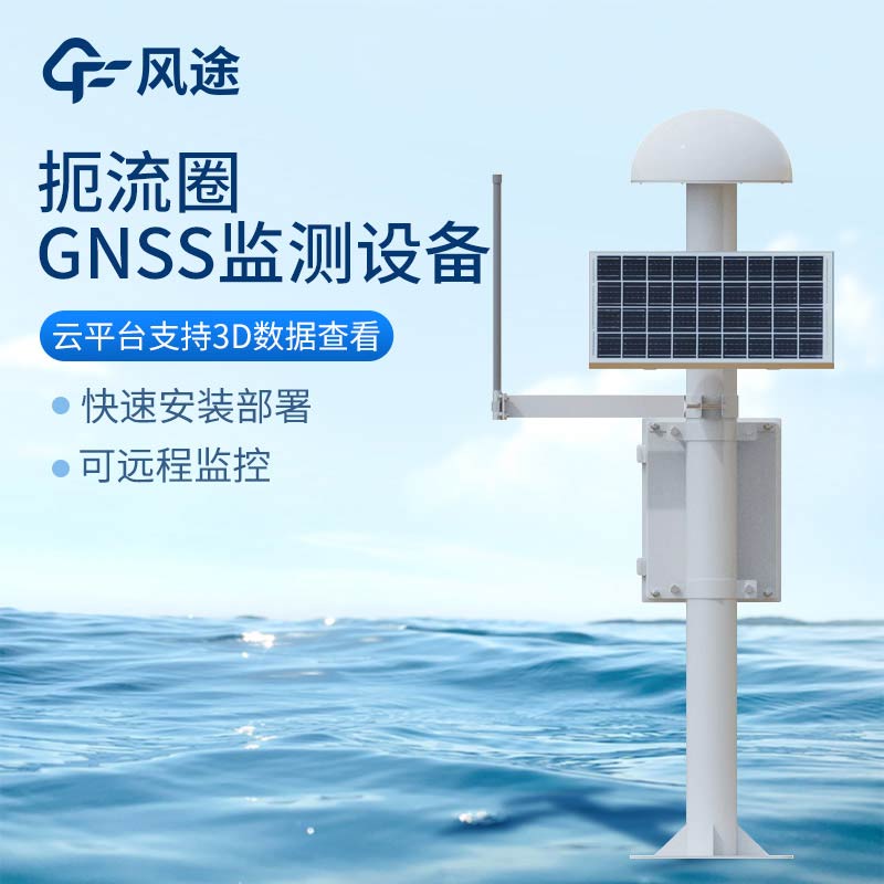 GNSS Monitoring Stations