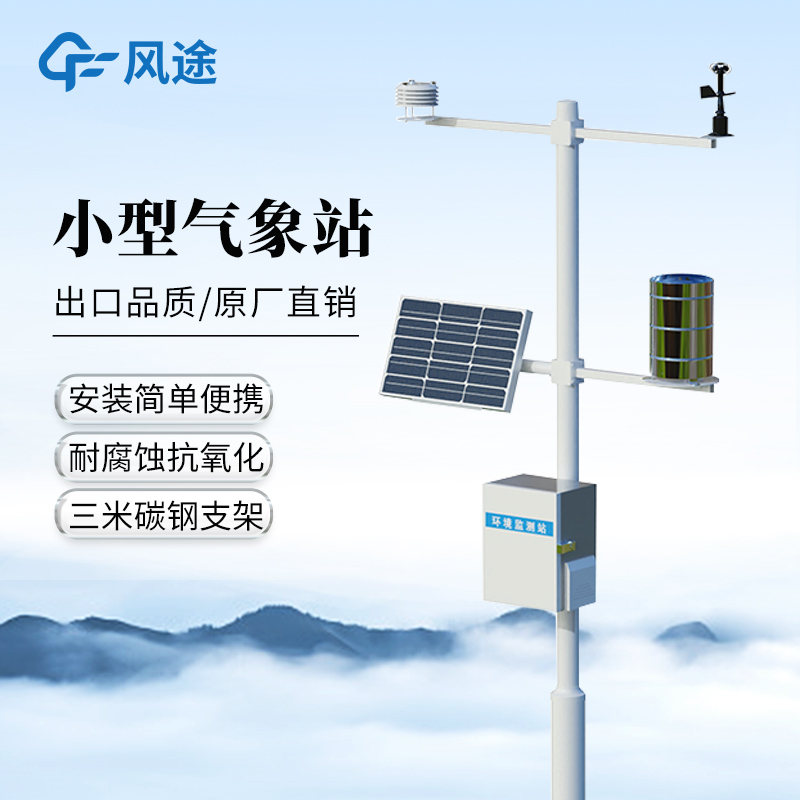 Small Automatic Weather Station