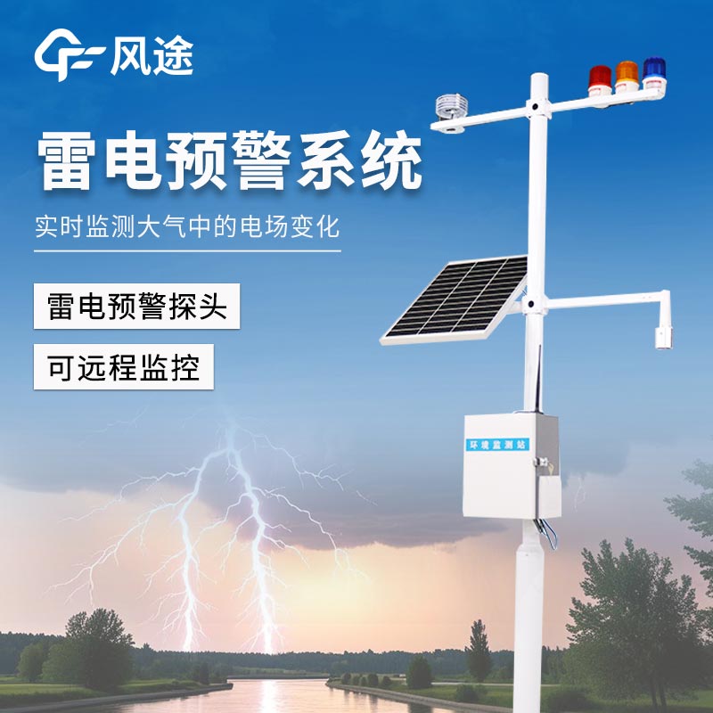 Lightning Warning System