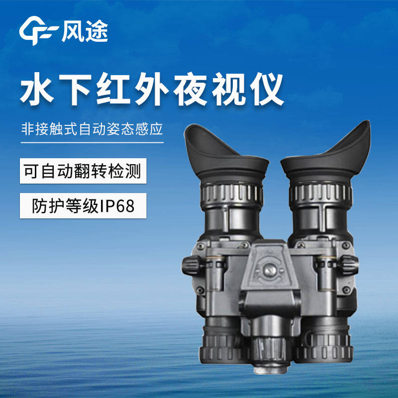 Infrared Thermal Imaging Camera